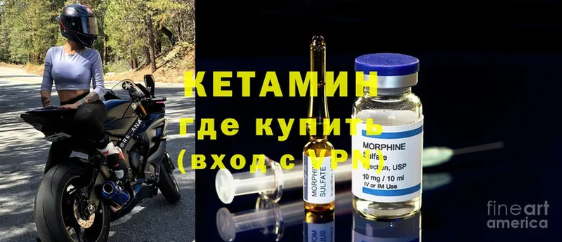 КЕТАМИН ketamine  Надым 